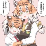  2girls animal_ears animal_print blush bow brown_hair brown_vest elbow_gloves extra_ears gloves green_eyes hair_between_eyes hair_bow height_difference highres hug japari_symbol kemono_friends long_hair long_sleeves looking_at_viewer mukouyama_mu multicolored_hair multiple_girls necktie open_mouth orange_hair plaid plaid_bow plaid_necktie print_gloves print_shirt red_necktie shirt short_hair siberian_tiger_(kemono_friends) sidelocks smile sumatran_tiger_(kemono_friends) tiger_ears tiger_girl tiger_print translated twintails upper_body vest white_hair white_shirt yellow_bow yellow_eyes yellow_necktie 