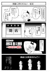  arrow arrow_in_head artist_self-insert black_background comic counter hat highres monochrome multiple_girls remilia_scarlet ribbon touhou translation_request wallet warugaki_(sk-ii) window 