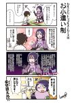  &gt;_&lt; 1girl :d black_gloves black_hair blush bodysuit bracer breasts coin_purse comic fate/grand_order fate_(series) fingerless_gloves fujimaru_ritsuka_(male) gloves long_hair minamoto_no_raikou_(fate/grand_order) open_mouth purple_eyes purple_hair seiza sitting smile sweatdrop tamago_(yotsumi_works) tatami tears translated uniform very_long_hair 