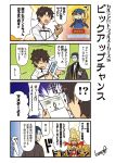  2boys 4koma :&gt; ^_^ ^o^ ahoge aqua_eyes artoria_pendragon_(all) black_hair blonde_hair blue_hair breasts cleavage closed_eyes comic dress fate/grand_order fate_(series) fujimaru_ritsuka_(male) gloves hat holding holding_pipe jacket multiple_boys multiple_girls mysterious_heroine_x nero_claudius_(fate) nero_claudius_(fate)_(all) outstretched_arms pipe ponytail scarf sherlock_holmes_(fate/grand_order) tamago_(yotsumi_works) translated uniform v white_gloves 