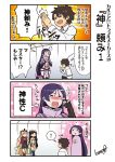  1boy 3girls 4koma bare_shoulders black_gloves black_hair black_legwear blonde_hair blue_legwear blush bodysuit breasts cape comic crown earrings ereshkigal_(fate/grand_order) fate/grand_order fate_(series) fingerless_gloves fujimaru_ritsuka_(male) gloves ishtar_(fate/grand_order) jewelry kneeling leotard long_hair minamoto_no_raikou_(fate/grand_order) multiple_girls purple_hair single_thighhigh spoken_exclamation_mark tamago_(yotsumi_works) tears thighhighs translated two_side_up uniform 