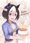  1girl animal_ears birthday_cake blue_jacket bow brown_hair cake casual cesario_(umamusume) daring_tact_(umamusume) dated dress ear_bow food happy_birthday highres holding holding_food horse_ears horse_girl jacket multicolored_hair new_stars_rose_(umamusume) pink_dress ponpochi purple_bow purple_eyes short_hair silence_suzuka_(emerald_on_the_waves)_(umamusume) silence_suzuka_(umamusume) solo special_week_(hopping_vitamin_heart)_(umamusume) special_week_(supreme_commander_of_the_rising_sun)_(umamusume) special_week_(umamusume) two-tone_hair umamusume v white_hair 