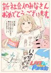  2koma :d aircraft airplane bag_of_chips bangs blue_sky blush brown_eyes chips clothes_writing cloud collarbone comic day eyebrows_visible_through_hair food futaba_anzu gomennasai idolmaster idolmaster_cinderella_girls light_brown_hair long_hair looking_at_viewer low_twintails lying on_back open_mouth outdoors potato_chips shirt short_sleeves sky smile stuffed_animal stuffed_bunny stuffed_toy translation_request twintails v-shaped_eyebrows very_long_hair white_shirt wide_sleeves you_work_you_lose 