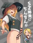  !? 2girls :p bar_censor black_hat black_vest blonde_hair blush bottomless braid brown_shirt censored chibi chibi_inset closed_eyes commentary_request cookie_(touhou) cowboy_shot erection futanari green_skirt grey_background hair_between_eyes hat highres joker_(cookie) jumping kirisame_marisa long_bangs long_hair mizuhashi_parsee multiple_girls odoro_(nicoseiga81184094) open_mouth parted_bangs pointy_ears puffy_short_sleeves puffy_sleeves sash shirt short_sleeves single_braid skirt solo_focus star_(symbol) sunburst sunburst_background suzu_(cookie) teeth tongue tongue_out touhou translation_request upper_teeth_only v-shaped_eyebrows vest white_sash white_shirt witch_hat 