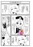  arms_up artist_self-insert ascot blurry book chinese_clothes colorized comic creature doujinshi flandre_scarlet happy hat highres holding hong_meiling long_hair medium_hair monochrome multiple_girls remilia_scarlet ribbon shadow smile star sweat tatara_kogasa touhou translation_request tsukumo_benben twintails very_long_hair warugaki_(sk-ii) 