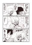  1girl blush closed_eyes comic fate/grand_order fate_(series) feeding fujimaru_ritsuka_(male) kouji_(campus_life) mash_kyrielight monochrome obentou open_mouth sepia short_hair sitting speech_bubble translated 