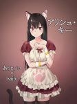  animal_ears apron black_hair black_legwear blush brown_background cat_ears cat_tail closed_mouth commentary_request copyright_request cowboy_shot dress eyebrows_visible_through_hair highres kamemaru looking_at_viewer maid puffy_short_sleeves puffy_sleeves red_dress red_eyes short_sleeves simple_background solo standing tail thighhighs wristband 