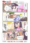  4koma :d akatsuki_(kantai_collection) alternate_costume bed black_eyes black_hair blanket blush_stickers box brown_hair camera christmas christmas_ornaments christmas_tree comic commentary_request controller cover cover_page cushion doujin_cover drooling fang game_console gift gift_box hair_ornament hairclip ikazuchi_(kantai_collection) joystick kantai_collection long_hair manga_(object) multiple_girls neckerchief nyonyonba_tarou o_o one_eye_closed open_mouth pajamas pantyhose pink_eyes pleated_skirt purple_eyes school_uniform serafuku short_hair skirt smile stuffed_animal stuffed_toy super_nintendo translated v-shaped_eyebrows youtube 
