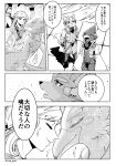  2018 anthro avian beak bird braided_hair breath_of_the_wild canine clothed clothing comic dialogue falco_lombardi feathers fox fox_mccloud ghost hair humanoid hylian japanese_text jungle_poppo kemono link male male/male mammal nintendo revali rito smile spirit star_fox text the_legend_of_zelda translated video_games 