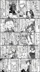  6+girls achilles_(fate) amakusa_shirou_(fate) anastasia_(fate/grand_order) atalanta_(fate) avicebron_(fate) bangs blush blush_stickers breasts bunnysuit chibi cleavage closed_eyes comic commentary_request fate/grand_order fate_(series) fujimaru_ritsuka_(female) gawain_(fate/extra) greyscale hair_between_eyes hair_over_one_eye highres ink kantai_collection katsushika_hokusai_(fate/grand_order) lancelot_(fate/grand_order) lavinia_whateley_(fate/grand_order) leonardo_da_vinci_(fate/grand_order) mash_kyrielight monochrome monster multiple_boys multiple_girls oda_nobunaga_(fate) okita_souji_(fate) okita_souji_(fate)_(all) oni_horns open_mouth penthesilea_(fate/grand_order) remodel_(kantai_collection) riyo_(lyomsnpmp)_(style) scathach_(fate)_(all) scathach_(fate/grand_order) semiramis_(fate) sesshouin_kiara sharp_teeth sherlock_holmes_(fate/grand_order) speech_bubble syatey tears teeth thought_bubble tomoe_gozen_(fate/grand_order) translation_request tristan_(fate/grand_order) william_shakespeare_(fate) |_| 