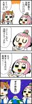  4koma :d :o arihara_tsubasa bangs bkub blue_eyes bow brown_hair closed_eyes comic commentary_request crossed_arms earth eyebrows_visible_through_hair green_eyes hachigatsu_no_cinderella_nine hair_bow hair_bun highres ikusa_katato index_finger_raised long_hair multiple_girls necktie open_mouth pink_hair school_uniform shirt short_hair simple_background smile space speech_bubble star_(sky) sun talking translation_request two-tone_background two_side_up yellow_bow 
