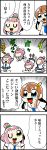  4koma :d acrobatics arihara_tsubasa bangs bkub blue_eyes blush bow brown_hair closed_eyes comic commentary_request emphasis_lines eyebrows_visible_through_hair green_eyes hachigatsu_no_cinderella_nine hair_bow hair_bun hand_on_own_face highres ikusa_katato long_hair multiple_girls necktie one_eye_closed open_mouth pink_hair school_uniform shirt short_hair simple_background smile speech_bubble sweatdrop talking translation_request two_side_up white_background yellow_bow 