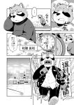  2013 alarm_clock bed blush canine clock clothed clothing comic fur harubon_10 harusuke kemono lying male mammal on_bed open_mouth pillow scared school sleeping student sweat tanuki text yoshikazu young 