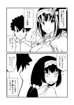  1girl bow chaldea_uniform comic commentary_request fate/grand_order fate_(series) fujimaru_ritsuka_(male) greyscale ha_akabouzu hair_bow hairband highres long_hair monochrome open_mouth osakabe-hime_(fate/grand_order) spiked_hair sweat translated trembling 