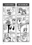  3girls 4koma :&lt; :d bangs bkub cigarette comic desk eyebrows_visible_through_hair facial_hair formal greyscale highres jumping long_hair messy_hair monochrome multiple_boys multiple_girls mustache necktie open_mouth open_window parted_bangs pointing school_desk school_uniform serafuku shaded_face short_hair short_twintails simple_background sliding_doors smile smoke sparkling_eyes speech_bubble suit super_elegant sweatdrop talking translation_request trash_can twintails two-tone_background two_side_up window 