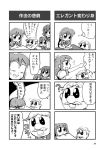  3girls 4koma :&lt; ? angry bangs bkub blank_eyes comic desk eyebrows_visible_through_hair facial_hair greyscale highres long_hair monochrome motion_lines multiple_girls mustache notebook parted_bangs peeking pencil pointing school_desk school_uniform serafuku shaded_face short_hair short_twintails shouting simple_background sleeping smile sparkling_eyes speech_bubble super_elegant sweatdrop talking translation_request twintails two-tone_background two_side_up 