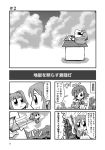  3girls 4koma :&lt; bkub cloud comic curtains doghouse eyebrows_visible_through_hair greyscale highres long_hair lying monochrome motion_lines mountain multiple_girls on_back parody peanuts people railroad_tracks school_uniform serafuku short_hair short_twintails simple_background skirt smile speech_bubble stuffed_animal stuffed_toy super_elegant talking teddy_bear translation_request tree twintails two-tone_background two_side_up window 