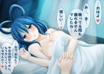  1girl absurdres blue_eyes blue_hair blush breasts cleavage commentary_request curtains hair_rings heart highres hisin holding_hands kaku_seiga large_breasts lying medium_hair naked_sheet nude on_bed out_of_frame pillow pov pov_hands smile solo_focus speech_bubble spoken_heart touhou translation_request 