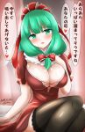  absurdres black_legwear blush bow breasts cleavage commentary_request dress front_ponytail green_eyes green_hair hair_bow hair_ribbon head_tilt heart highres hisin huge_breasts kagiyama_hina long_hair looking_at_viewer red_dress red_ribbon ribbon sitting solo speech_bubble spoken_heart thighhighs touhou translation_request 