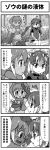  4koma :o animal_ears antenna_hair arm_up bikini blush breasts cleavage closed_mouth comic dangorou_(yushi-art) day elbow_gloves elephant_ears extra_ears eye_contact eyebrows_visible_through_hair face-to-face fingerless_gloves full-face_blush gloves greyscale hair_between_eyes hands_up head_wings indian_elephant_(kemono_friends) kemono_friends long_sleeves looking_at_another monochrome multiple_girls navel open_mouth outdoors peafowl_(kemono_friends) scarf short_hair sitting skirt smile sparkle stomach sweat sweater_vest swimsuit tearing_up thighhighs translation_request wings 