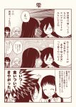  !? /\/\/\ 3koma 4girls :d ^_^ bags_under_eyes closed_eyes comic commentary gundam hirasawa_shizuku jitome kuroki_tomoko low_twintails monochrome multiple_girls namesake necktie nemoto_hina open_mouth satou_yuuki school_uniform seiyuu_connection shizuku_(game) smile surprised sweatdrop tamura_yuri tobita_nobuo translated twintails two_side_up watashi_ga_motenai_no_wa_dou_kangaetemo_omaera_ga_warui! zeta_gundam 