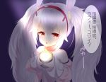 animal_ears azur_lane bangs bare_shoulders blush brown_eyes bunny_ears camisole collarbone commentary_request eyebrows_visible_through_hair hair_between_eyes hair_ornament hairband holding jacket koko_ne_(user_fpm6842) laffey_(azur_lane) long_hair long_sleeves looking_at_viewer off_shoulder open_clothes open_jacket parted_lips pink_jacket purple_background red_hairband searchlight sidelocks silver_hair solo speech_bubble strap_slip translation_request twintails very_long_hair white_camisole 
