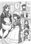  :d alternate_costume animal_ears apron breasts cafe capelet check_translation closed_eyes comic drill_hair enmaided eyebrows_visible_through_hair greyscale hand_on_own_chest hat head_fins imaizumi_kagerou jitome large_breasts long_hair long_sleeves looking_at_viewer maid maid_apron maid_cafe mermaid mob_cap monochrome monster_girl multiple_girls open_mouth own_hands_together partially_translated poronegi sekibanki short_hair smile solid_circle_eyes sweatdrop tail tail_wagging touhou translation_request v-shaped_eyebrows wakasagihime wide-eyed wing_collar wolf_ears wolf_tail 