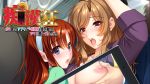  2girls aikawa_arisa aoi_youko blue_eyes blush bra breasts brown_hair camera chikankyou_~gachi_tsukaeru_appli_de_muchimuchi_kyonyuu_shiri_o_monde_sawatte!_acme-gao_de_ikasetai!!~ game_cg long_hair nipples pink_eyes seifuku silkys_sakura takahana_maki underwear 