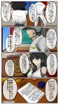  battleship black_hair chest_of_drawers comic commentary_request detached_sleeves facial_scar hair_ornament hair_over_shoulder headband highres japanese_clothes kantai_collection military military_uniform military_vehicle mine_thrower_(ore_no_bakudan) naval_uniform nontraditional_miko red_eyes remodel_(kantai_collection) scar scar_on_cheek ship translation_request uniform warship watercraft wide_sleeves yamashiro_(kantai_collection) 