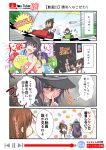  4koma :d akatsuki_(kantai_collection) biting black_hair bow bow_panties brown_hair comic commentary_request drooling empty_eyes flat_cap folded_ponytail hat highres ikazuchi_(kantai_collection) inazuma_(kantai_collection) kantai_collection long_hair multiple_girls nanodesu_(phrase) neckerchief nude nyonyonba_tarou o_o object_on_head open_mouth panties panties_on_head parody puyo_(puyopuyo) puyopuyo racing school_uniform serafuku shaded_face short_hair smile sweatdrop tearing_up tears thumb_biting torn_clothes translated underwear v-shaped_eyebrows white_panties |_| 