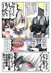  &gt;_&lt; blush breasts comic drum_(container) gas_mask hairband hamakaze_(kantai_collection) hat hay_fever hibiki_(kantai_collection) highres kantai_collection long_hair multiple_girls ouno_(nounai_disintegration) satsuki_(kantai_collection) short_hair silver_hair tanikaze_(kantai_collection) torpedo translated 