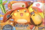  :d bandana baseball_cap beret black_hat blue_border blush border borrowed_garments cafe_(chuu_no_ouchi) calme_(pokemon) checkered commentary_request copyright_name flower gen_1_pokemon gold_(pokemon) haruka_(pokemon) hat hat_flower hibiscus holding holding_hat kouki_(pokemon) light_particles mizuki_(pokemon) no_humans open_mouth pink_flower poke_ball poke_ball_(generic) pokemon pokemon_(creature) pokemon_(game) pokemon_bw pokemon_dppt pokemon_emerald pokemon_frlg pokemon_gsc pokemon_rgby pokemon_rse pokemon_sm pokemon_usum pokemon_xy raichu red_(pokemon) red_(pokemon_rgby) red_hat serena_(pokemon) smile solo sparkle sunglasses tail text_focus tongue touko_(pokemon) translation_request white_hat you_(pokemon) 