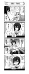 2girls 4koma :d absurdres bangs blouse bow_choker chips closed_eyes closed_mouth comic couch crossed_legs fang flying_sweatdrops food frown girls_und_panzer greyscale highres holding imagining indoors invisible_chair kadotani_anzu kawashima_momo kneehighs long_hair long_sleeves looking_at_another miniskirt monochrome monocle multiple_girls nanashiro_gorou neckerchief nose_bubble ooarai_school_uniform open_mouth paper parted_bangs parted_lips pencil pleated_skirt potato_chips school_uniform semi-rimless_eyewear serafuku short_hair sitting skirt sleeping smile sparkle sweatdrop thought_bubble translated twintails under-rim_eyewear v-shaped_eyebrows window 