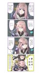  4koma absurdres bags_under_eyes black_hair blue_eyes check_translation closed_eyes coat comic commentary_request fingerless_gloves girls_frontline gloves hand_on_another's_head highres long_hair looking_at_viewer m4a1_(girls_frontline) multiple_girls one_side_up purple_hair speech_bubble st_ar-15_(girls_frontline) straight_hair translation_request xiujia_yihuizi 
