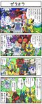  4koma blacephalon buzzwole comic incineroar japanese_text lucario nihilego nintendo pangoro poipole pok&eacute;mon pok&eacute;mon_(species) text translation_request ultra_beast video_games xurkitree zeraora 