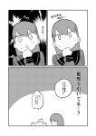  2girls clueless comic eyebrows_visible_through_hair greyscale highres kantai_collection kashima_(kantai_collection) long_hair long_sleeves maku-raku monochrome multiple_girls ooi_(kantai_collection) sailor_collar school_uniform serafuku speech_bubble straight_hair sweat translated wavy_hair wavy_mouth 