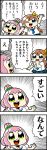  4koma :d arihara_tsubasa arm_up arms_up bangs bkub blue_eyes blush bow brown_hair comic commentary_request covering_mouth emphasis_lines eyebrows_visible_through_hair green_eyes hachigatsu_no_cinderella_nine hair_bow hair_bun hand_over_own_mouth highres ikusa_katato long_hair multiple_girls necktie one_eye_closed open_mouth pink_hair school_uniform shirt short_hair simple_background skirt smile speech_bubble talking translation_request two_side_up white_background yellow_bow 