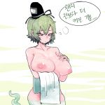  arm_under_breasts black_eyes black_hat breast_drip breast_hold breasts cowboy_shot ghost_tail green_hair hair_between_eyes hand_on_own_chest hat highres holding korean large_breasts looking_down nipples nude pigeoncrow short_hair soga_no_tojiko solo tate_eboshi touhou towel translation_request wet wet_hair 