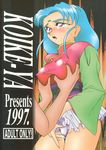  tagme tenchi_muyo tsunami 