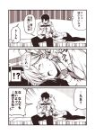  /\/\/\ 1boy 1girl bed blush closed_eyes comic commentary_request ear_cleaning fate/grand_order fate_(series) fujimaru_ritsuka_(male) kouji_(campus_life) lap_pillow lying mash_kyrielight mimikaki monochrome necktie on_bed on_side open_mouth pantyhose sepia short_hair sitting speech_bubble thought_bubble translated 