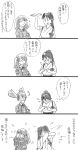  blush comic commentary_request full-face_blush greyscale highres houshou_(kantai_collection) japanese_clothes kantai_collection long_hair monochrome multiple_girls nantoka_maru ponytail ryuujou_(kantai_collection) translation_request twintails 