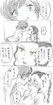  blush braid brown_eyes comic devilman devilman_crybaby green_eyes greyscale kuroda_miki looking_at_another makimura_miki monochrome multiple_girls short_hair spot_color tamiko_(tinkasu0421) translation_request 