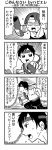  4koma baton bkub check_translation comic constricted_pupils dougi emphasis_lines ensemble_stars! fushimi_yuzuru glasses greyscale halftone hasumi_keito headband highres male_focus mole mole_under_eye monochrome multiple_boys running short_hair shouting simple_background speech_bubble speed_lines sweat talking translation_request white_background 