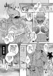  anthro avian beak bird blush breath_of_the_wild clothed clothing comic crossdressing feathers female gerudo japanese_text kass_(zelda) male nintendo rito sugoi_kinniku sweat text the_legend_of_zelda translation_request video_games 