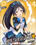  black_hair blue_eyes blush card_(medium) character_name dress idolmaster idolmaster_cinderella_girls long_hair ponytail skirt smile stars sugisaka_umi 