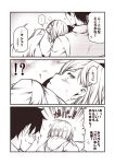  ... 1boy 1girl 3koma blush comic commentary_request emphasis_lines faceless faceless_male fate/grand_order fate_(series) flying_sweatdrops fujimaru_ritsuka_(male) hood hood_down hooded_jacket jacket kouji_(campus_life) lap_pillow looking_back lying mash_kyrielight monochrome motion_lines on_side parted_lips screaming sepia short_hair sitting sparkle speech_bubble spoken_ellipsis sweatdrop translated 