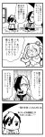  2boys 4koma :o bangs bkub bottle butterfly_sitting caligula_(game) comic commentary_request crown elbow_gloves emphasis_lines gloves greyscale hair_over_one_eye halftone highres medal mini_crown monochrome motion_lines mu_(caligula) multicolored_hair multiple_boys protagonist_(caligula) satake_shougo school_uniform shaded_face shirt short_hair simple_background sitting sitting_on_pillow smile snack speech_bubble sweatdrop swept_bangs t-shirt talking translation_request twintails two-tone_background two-tone_hair window 