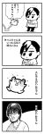  4koma :3 :o bangs bkub caligula_(game) character_request closed_eyes comic commentary_request glasses greyscale halftone hamster highres hopping monochrome multicolored_hair multiple_boys protagonist_(caligula) shirt short_hair simple_background speech_bubble sweatdrop swept_bangs t-shirt talking translation_request two-tone_background two-tone_hair 