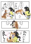  1girl absurdres ahoge animal animal_hug black_hair black_legwear comic commentary_request dog doitsuken grey_shorts heart highres hug jitome long_hair long_sleeves original ponytail shiba_inu shirt shoes short_sleeves shorts socks spoken_ellipsis squatting translation_request yellow_footwear yellow_shirt 