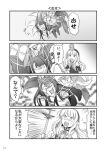  4koma akagi_(azur_lane) animal_ears azur_lane breasts cleavage comic commentary_request crown eyelashes fishing_net fox_ears fox_tail greyscale hairband holding kaga_(azur_lane) long_hair mini_crown monochrome multiple_girls multiple_tails queen_elizabeth_(azur_lane) scepter short_hair speech_bubble steed_(steed_enterprise) tail translated trapped 